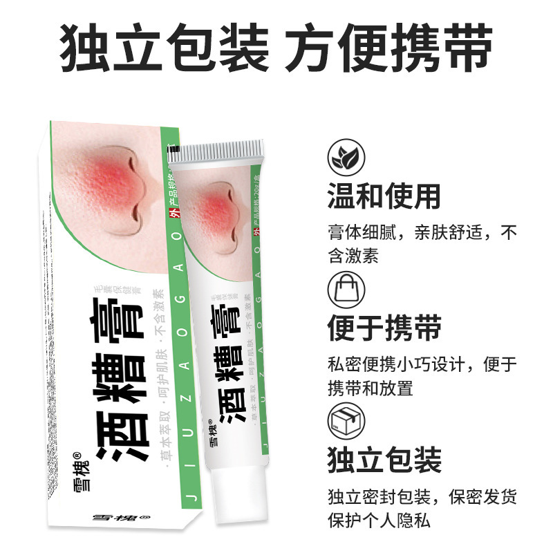 Xuehua ワインクリームイチゴ鼻除去にきび赤みシルク鼻ケア 2024 新ハーブ抗菌クリームにきびを除去|undefined