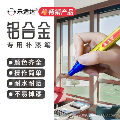 Aluminum Alloy Scratch Paint Repair Paint Pen Metal Touch-Up Paint Aluminum Doors and Windows Non-Fading Manufacturer Wholesale Special