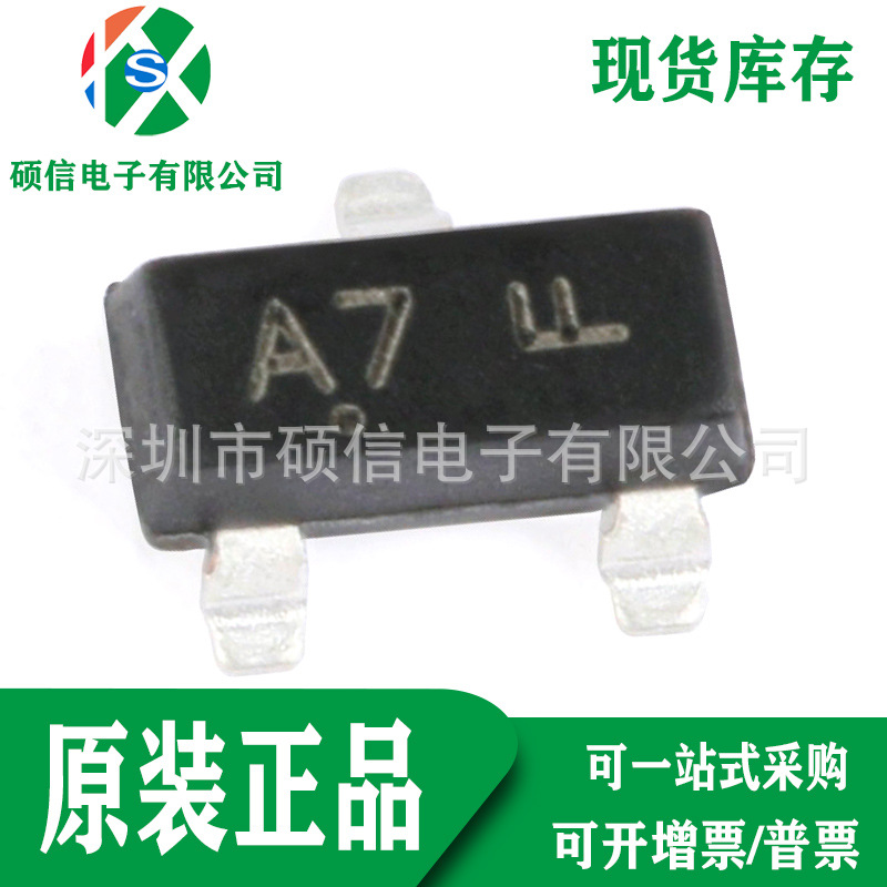 全新原装 BAV99LT1G 双通道串联开关二极管 丝印A7 SOT-23-3