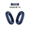 101#midnight blue (ear pads*1 pair)