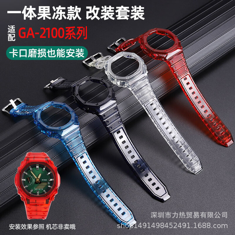 Force hot new adaptation Cassiou GA2100 2110 GA-B2100 series integrated watchband case suit