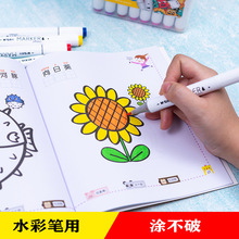 喜迪熊 儿童涂色画 0-6岁幼儿涂鸦填色学画画启蒙早教绘画本 批发