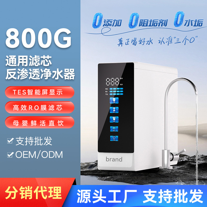 Drill Core Water Purifier Ro Reverse Osmosis Direct Drinking Household 600g Large Flow Kitchen Tap Water Filter Pure Water Machine