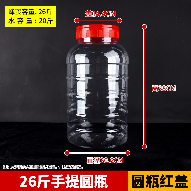 プラスチック密封瓶、食品グレードの増粘透明大ピクルス瓶、ピクルス樽、スパイシーソース瓶、キッチン穀物保存瓶|undefined