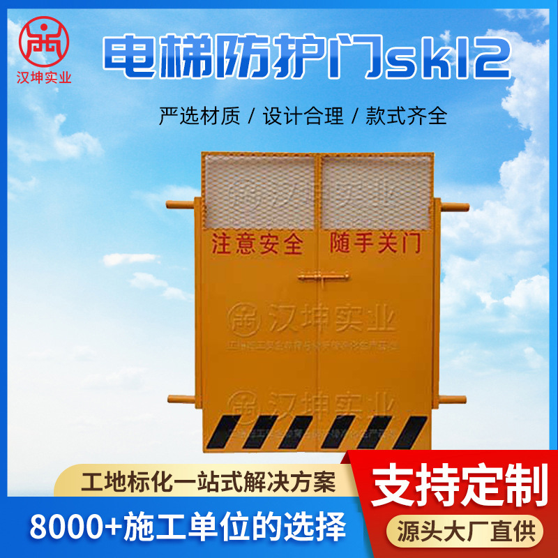 SK12施工电梯安全防护门带角钢架管建筑钢材防攀爬护栏