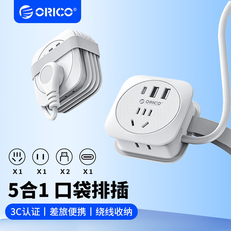 新国标口袋排插智能USB口差旅排插/USB插座/插线板/拖线版多功能