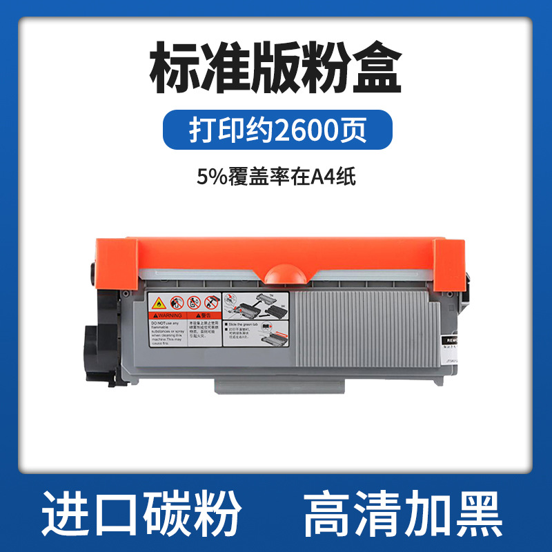 Standard Edition Powder Box -2600 Page (Bubble Bag)