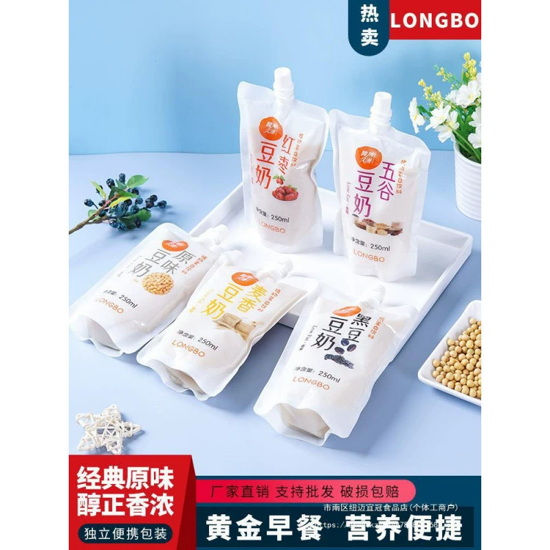 Соевое молоко для завтрака, соевое молоко, оригинальное готовое к употреблению черное бобовое молоко, 250 мл, в пакетиках, растительный протеин, заменитель студенческого питания, молоко, портативный маленький пакетик
