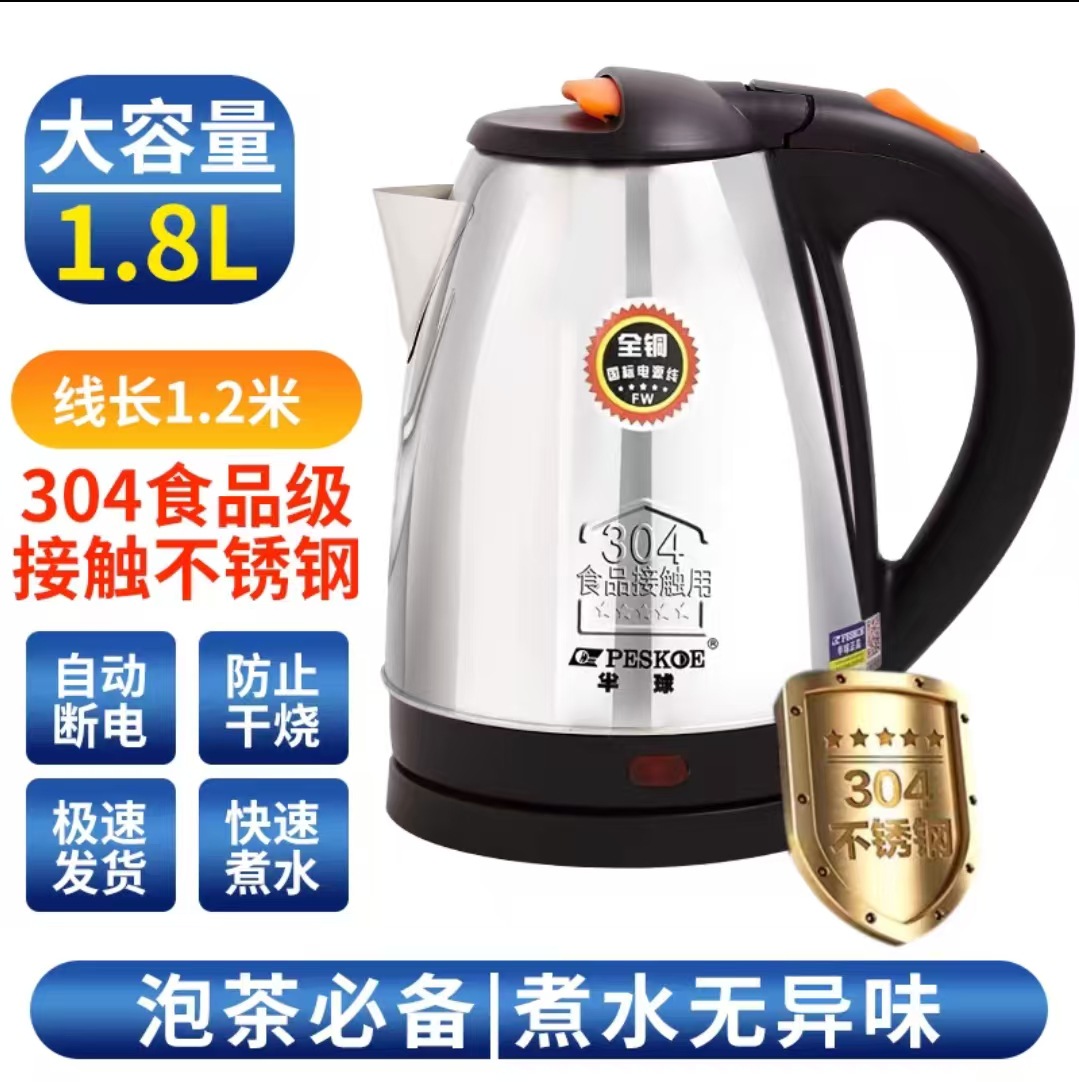 반구형 1.8L 짧은 입 [110cm]