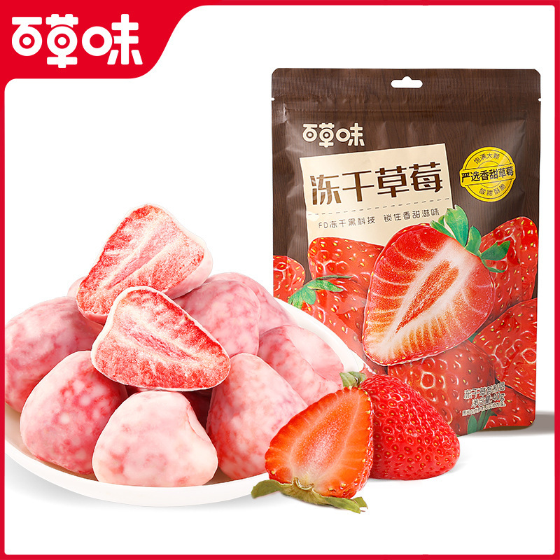 Baicaowei freeze-dried strawberries 40g, carton size 30, Xuelian Guo strawberry crisp snack food, wholesale