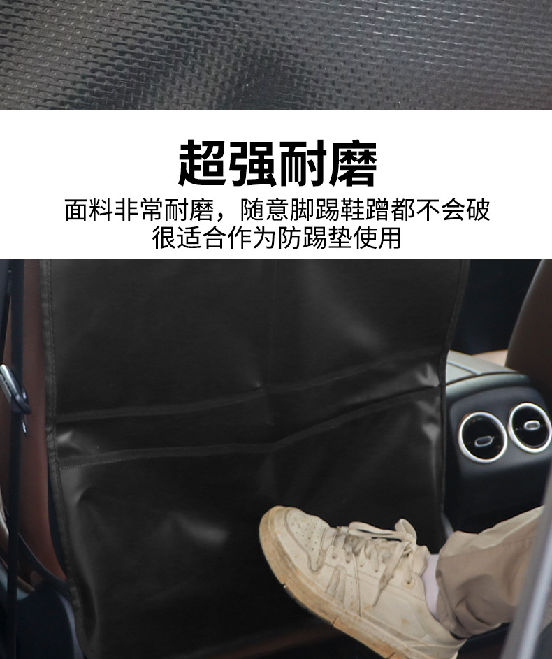 Thickened anti-kick pad for car seat back, wear-resistant seat backrest waterproof pad with storage pocket
