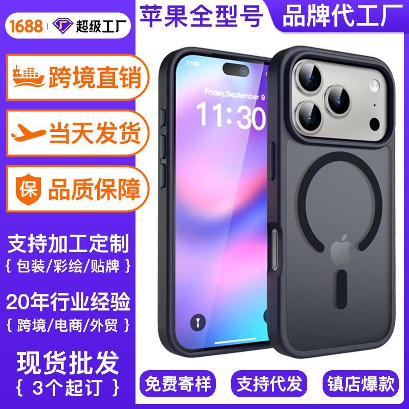 Maqnitli iPhone 17 Pro Max və 16 Pro üçün zərif toxunuşlu telefon qabı