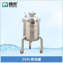 强忠200L工厂定制不锈钢拉缸油漆涂料移动式耐压型容器乳胶漆储罐