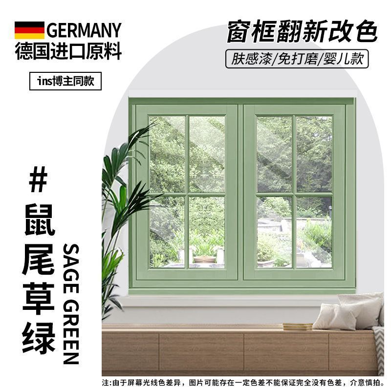 [세이지 그린] 새로운 스타일/간단하고 조작하기 쉽습니다. - 0.5kg [플라스틱, 강철, 알루미늄 합금 창틀을 칠할 수 있습니다]