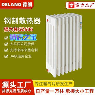 厂家定制钢制散热器钢六柱式GZ606/GZ6-600工业暖气片水暖多柱式