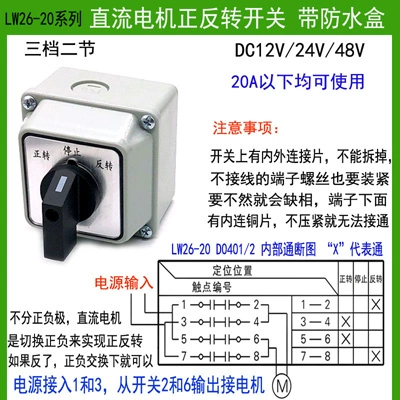 Ключ-переключатель, двигатель, 24V, 48V, 220V, 380V