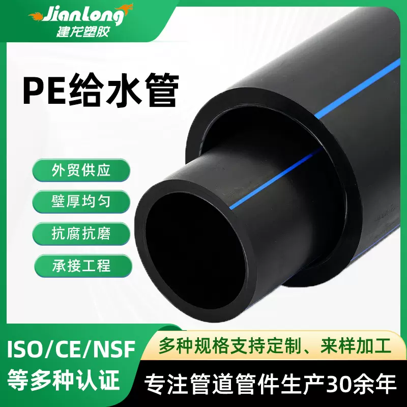 工厂供应PE给水管 农田灌溉塑料给水管件自来HDPE水管PE100级水管