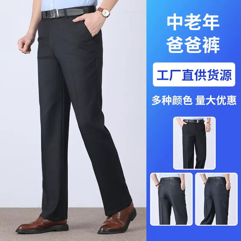 秋冬新款休闲裤男士商务宽松直筒爸爸装长裤子中老年西裤男批发