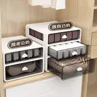 Underwear, storage box, tights, socks, bra, three-in-one