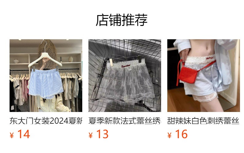 预览状态下无法点击,发布后,可点击跳转到对应的商品页面