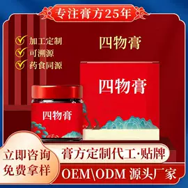 非处方滋补膏;阿胶;养生丸