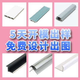挤塑厂家开模定制PVC塑料异型材双色软硬共挤胶条冰柜保护导轨条
