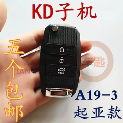 Remote Control Folding Key, Car Keys - kd-a19-3