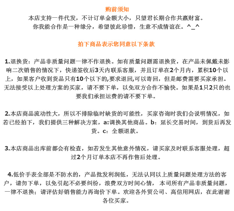 售后规则.png