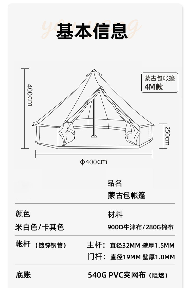 轻奢户外精致露营帐篷野营金字塔蒙古包棉布防雨遮阳蒙古包批发详情11