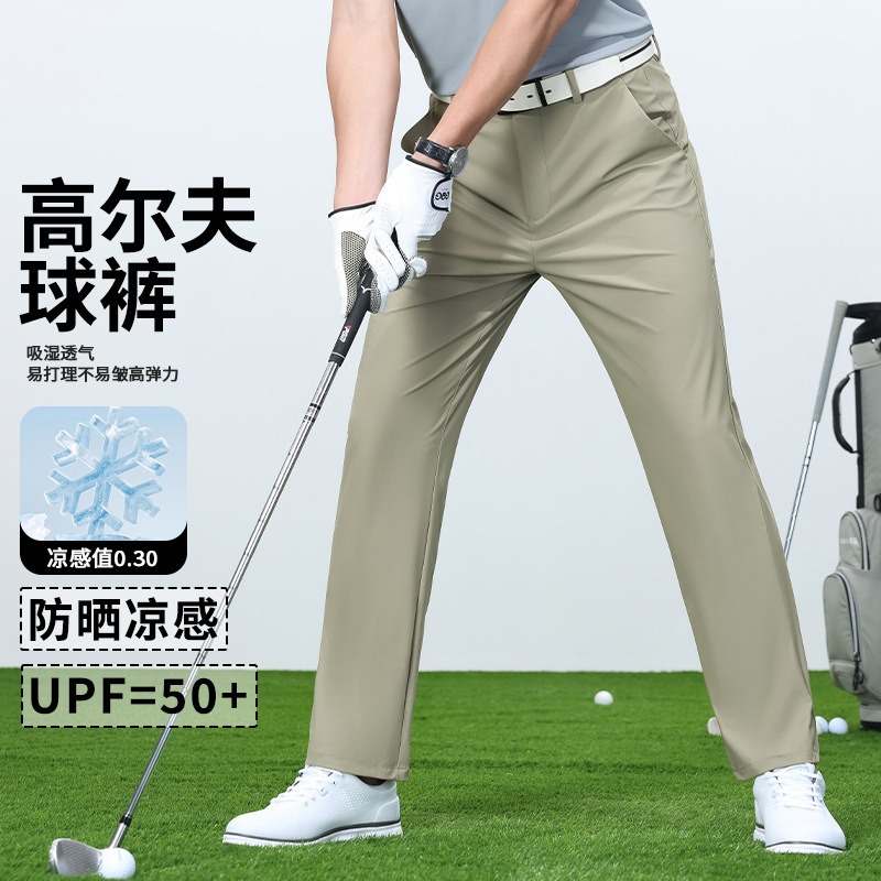 2025 Golf Milk Silk Business Men's Casual Pants High Elasticity Quick-Drying Loose Straight-Leg Breathable Anti-Wrinkle Easiest for Match Pants