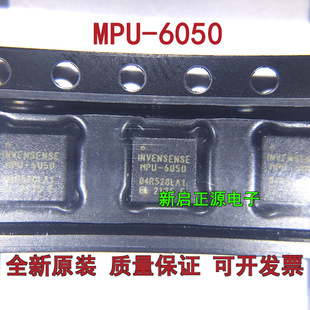 Original authentic MPU -6050 MPU6050 QFN24 gyroscope 9 shaft programming acceleration meter chip