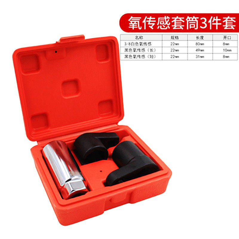 Sensor de oxígeno desmonta manga sensor de oxígeno automotriz llave abierta manga 22mm herramienta especial para reparación de automóviles