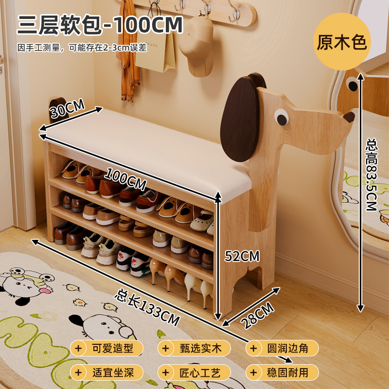 강아지 신발장 겸 의자 3단 100 원색
