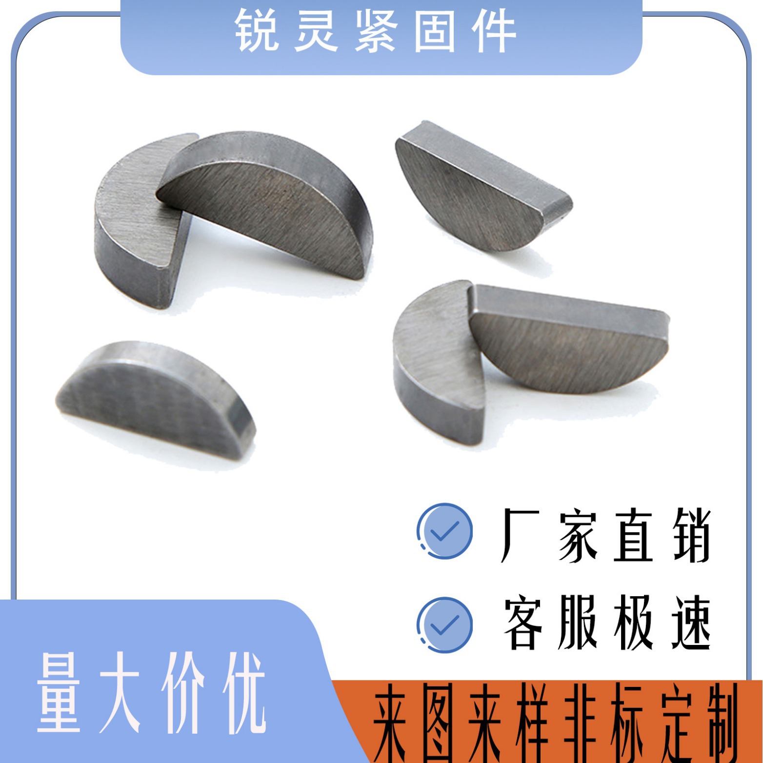 厂供GB1099月牙键月亮键半圆键销键C型键