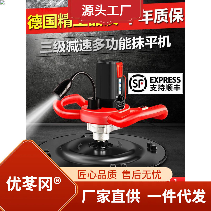 抛光机墙面收面平机收水泥砂浆抹磨光机地面混凝土光机打磨垒德株