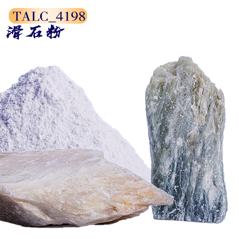 高吸附性滑石粉化妆品原料面膜粉基材ODM贴牌供应