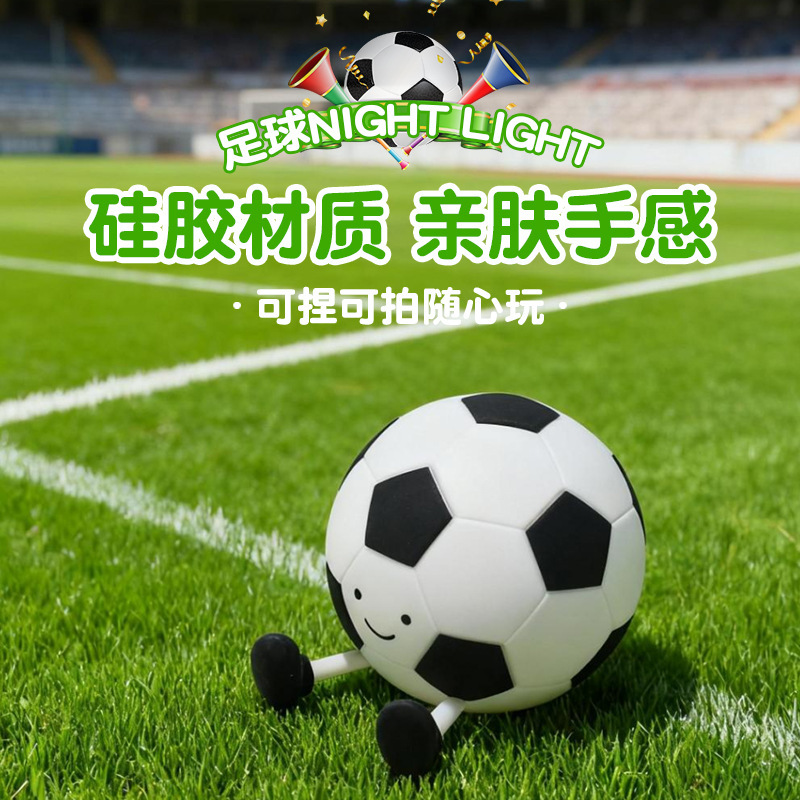 Cross-Border Popular Happy Football Night Light Silicone Pat Light Night Light Night Light Rechargeable Bedside Atmosphere Light Gift