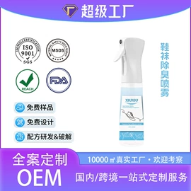 清凉油;香薰;足浴液