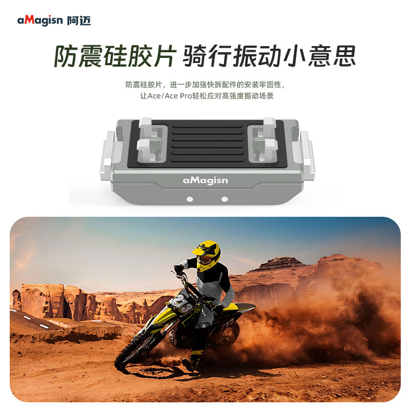 aMagisn阿迈影石Insta360X5/AcePro2金属磁吸快拆双接口底座配件|undefined