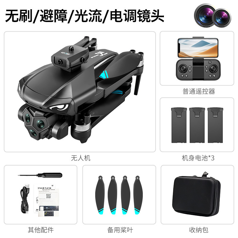 4k [ordinary remote control] three-electric version