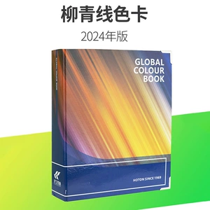 柳青 Карта цветов швейных ниток 402 202 203 Карта цветов 1200 цветов опционально