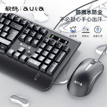 狼蛛AC106台式主机笔记本电脑有线键盘鼠标 商务办公有线键鼠套装