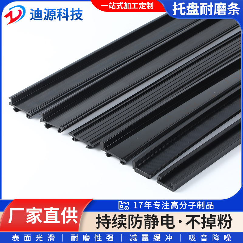 抗静电耐磨条皮带输送不掉粉 挤岀高分子黑色耐磨条 厂家直供