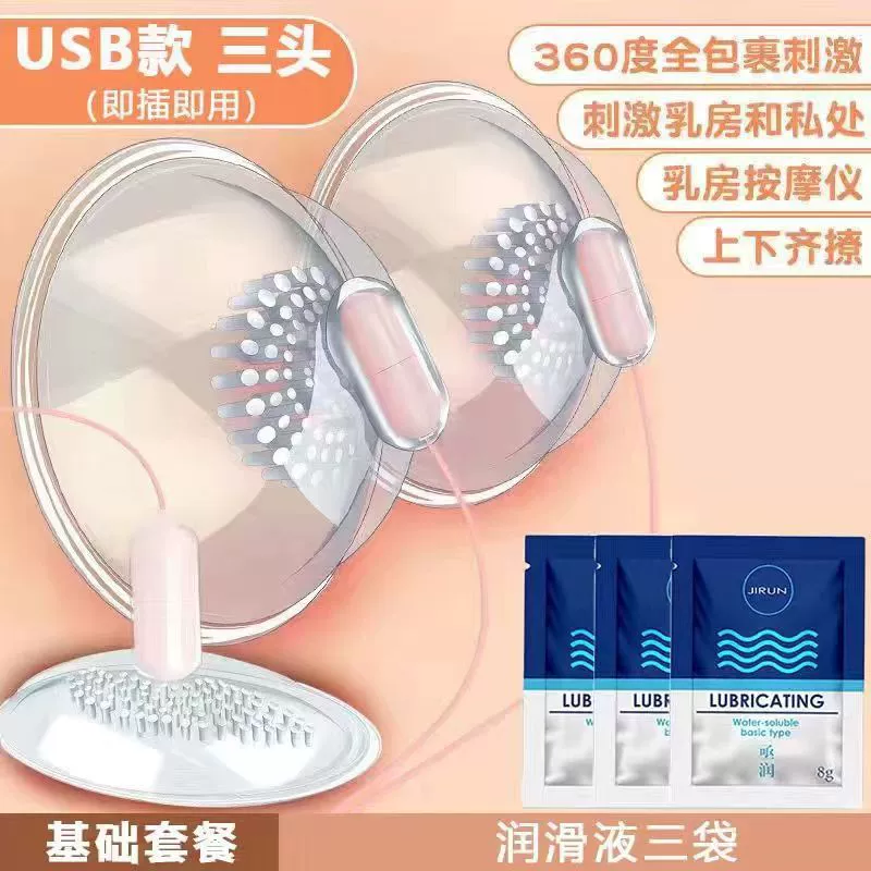 Automatic Breast Massager, Remote Control, Rechargeable USB, Double‑Head Stimulator