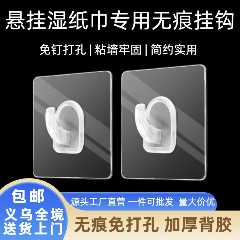 No-nail strong traceless transparent horn-shaped hook, no-drill adhesive hook for bathroom and kitchen, for hanging clothes, wholesale No-nail strong traceless transparent horn-shaped hook, no-drill adhesive hook for bathroom and kitchen, for hanging clothes, wholesale