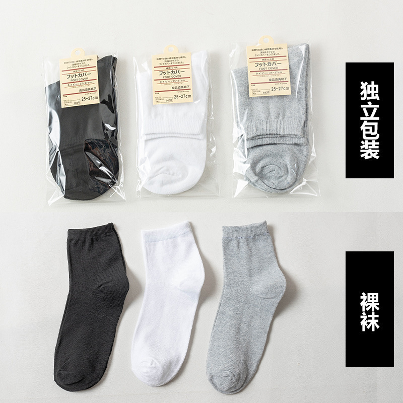 Individually Packaged Socks, Autumn and Winter Mid-Calf Men's Socks, Individually Packaged Shoe Store Online Store Gifts, Foot Bath Socks, Zhuji Wholesale Individually Packaged Socks, Autumn and Winter Mid-Calf Men's Socks, Individually Packaged Shoe Store Online Store Gifts, Foot Bath Socks, Zhuji Wholesale