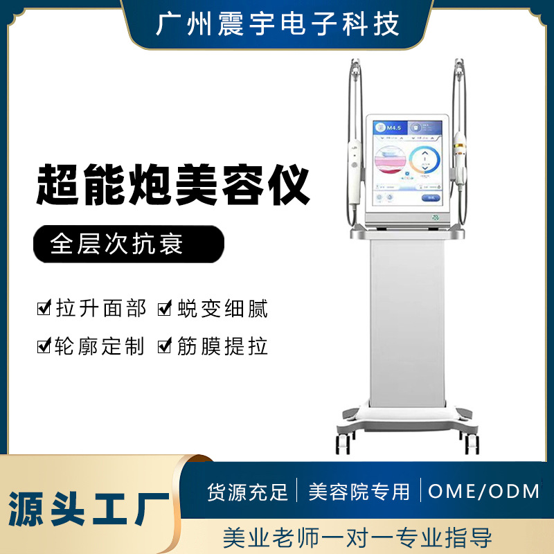 Pistola ultrasónica de doble frecuencia, estiramiento y modelado, cuidado facial reafirmante y antienvejecimiento, comercio exterior, fábrica de instrumentos de belleza transfronterizos para salones de belleza