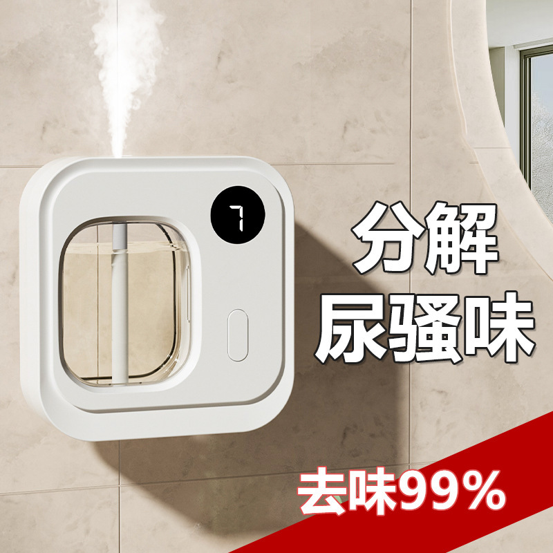 新しいスマートアロマセラピーマシン 7 スピードフレグランス自動アロマセラピーマシン家庭用トイレ消臭ディフューザー在庫卸売|undefined