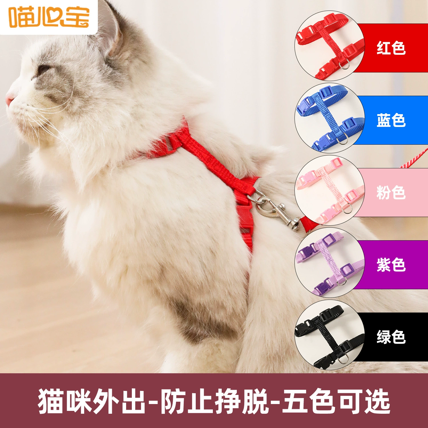 Трансграничный в наличии оптом Мяу Сердце Сокровище сплошной цвет кошка тип занятости кошка нагрудный ремень классический качественный кошачий поводок