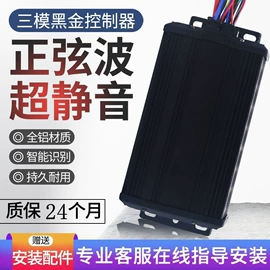 电动车控制器;电动车配件